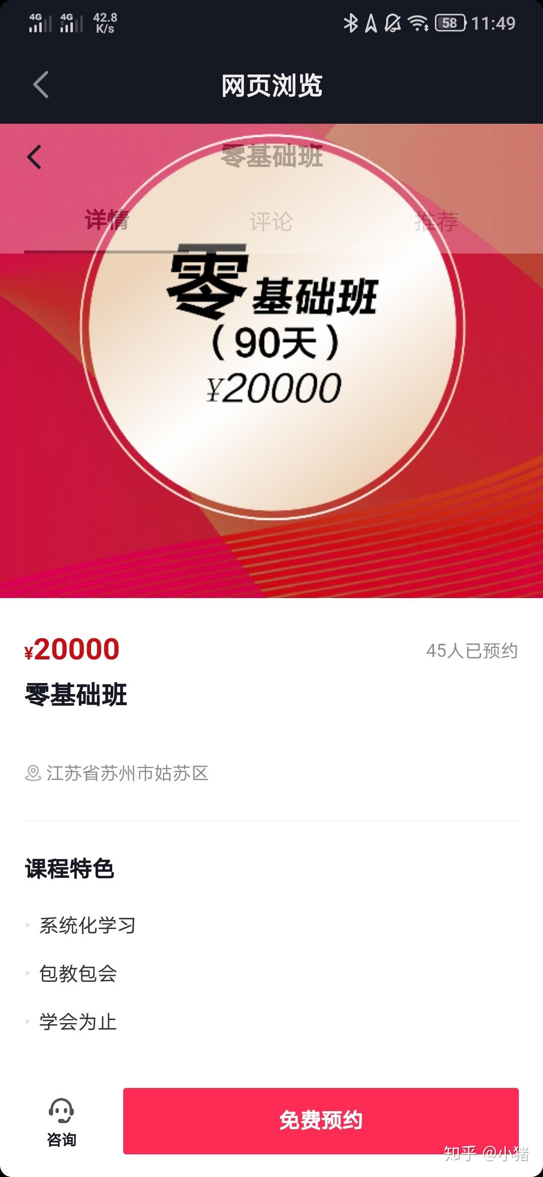 我去杨长顺那里学修手机砸了七八万！ - 知乎