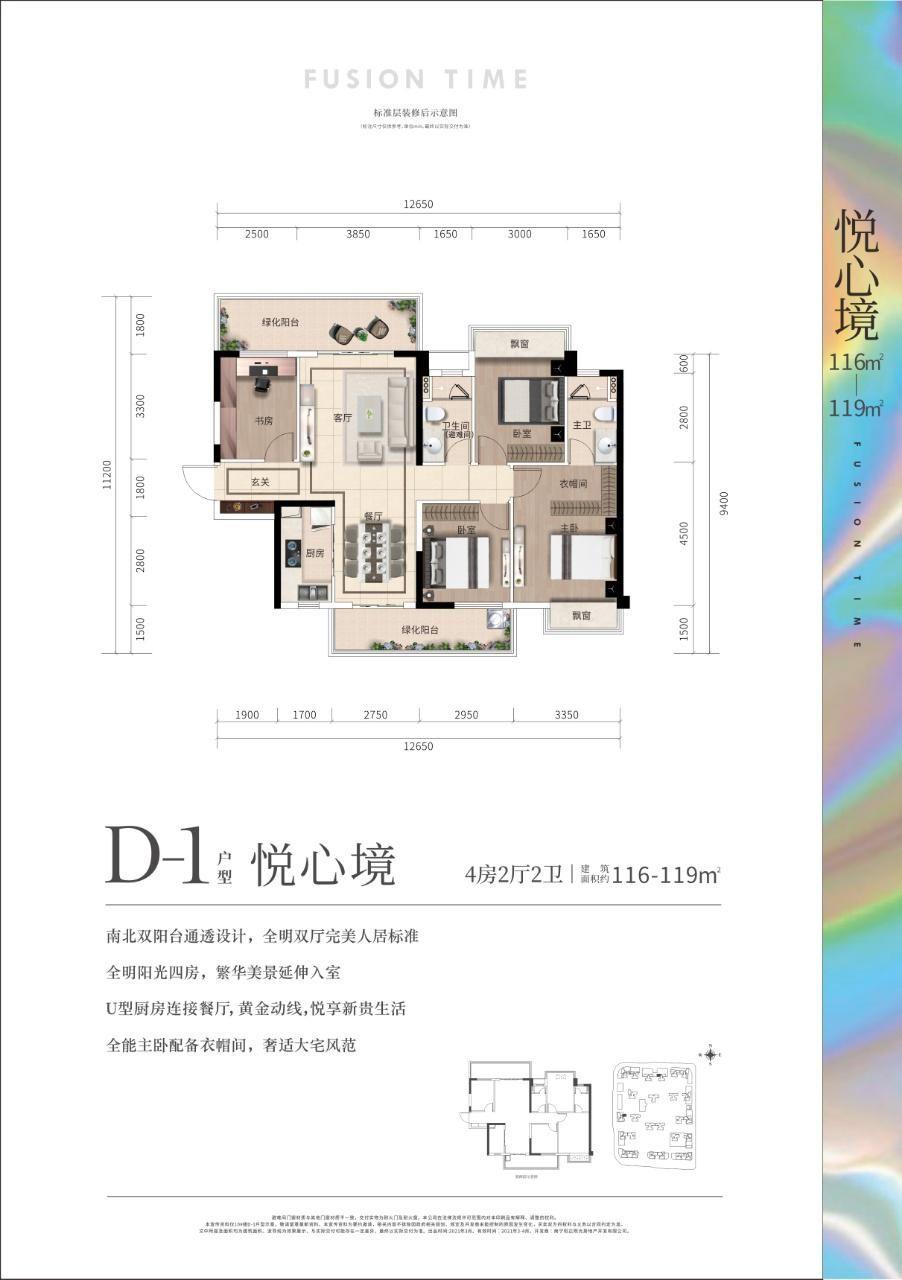 保利明玥江山户型图图片