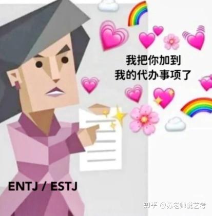 entj代表人物|entj名人|entj型人格的历史人物|entj典型人物|entj女性名人|entj代表动漫人物|entj代表电影角色 - 知乎