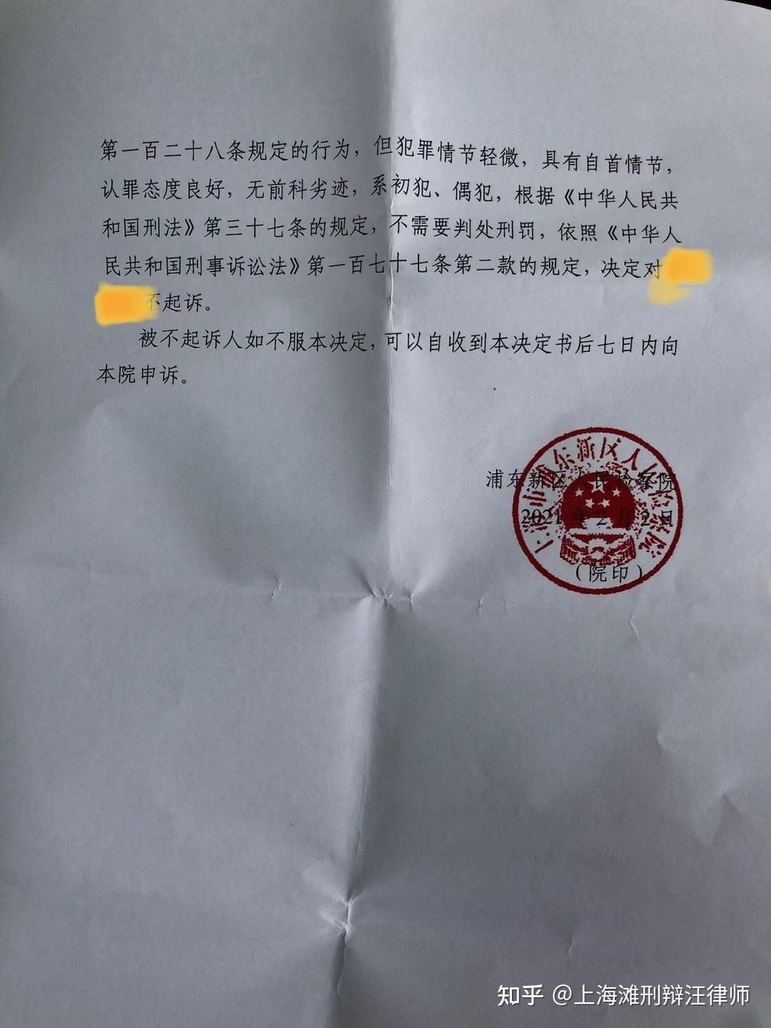 起訴法律意見書和相關案例,檢察官仍然要求起訴,說是量刑建議可以緩刑