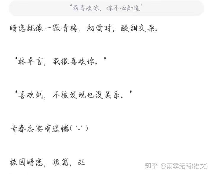 纯爱推文(双男主) - 知乎
