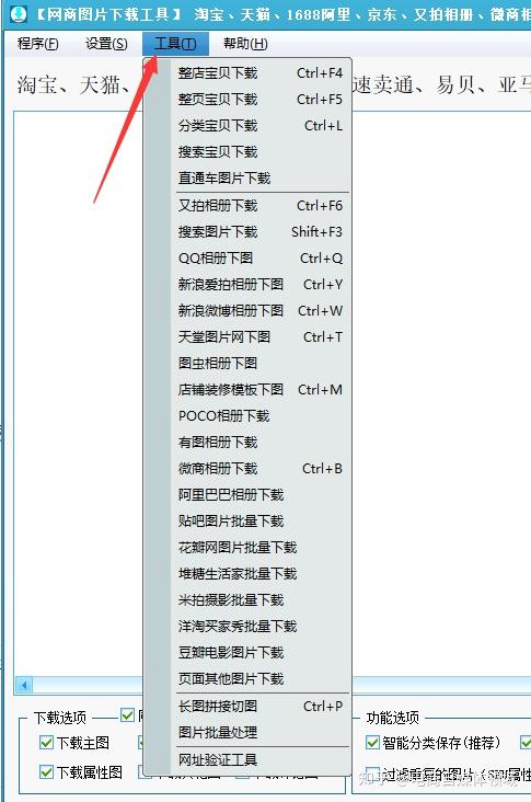 如何一键批量下载淘宝拼多多小红书商城高清原图视频到本地
