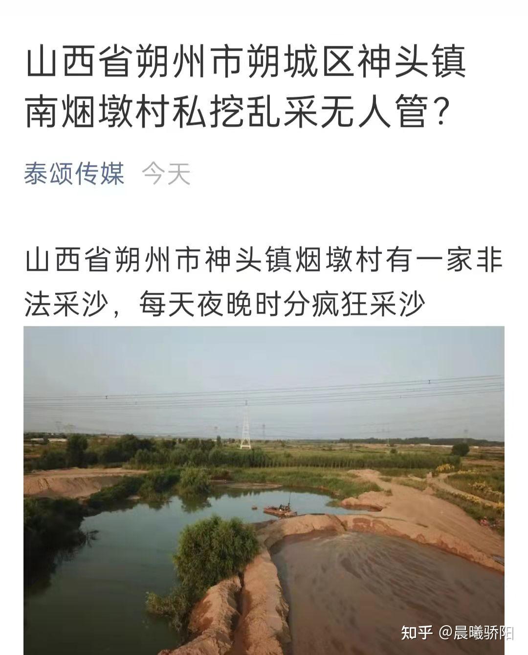 山西省朔州市朔城区神头镇南焑墩村私挖乱采无人管