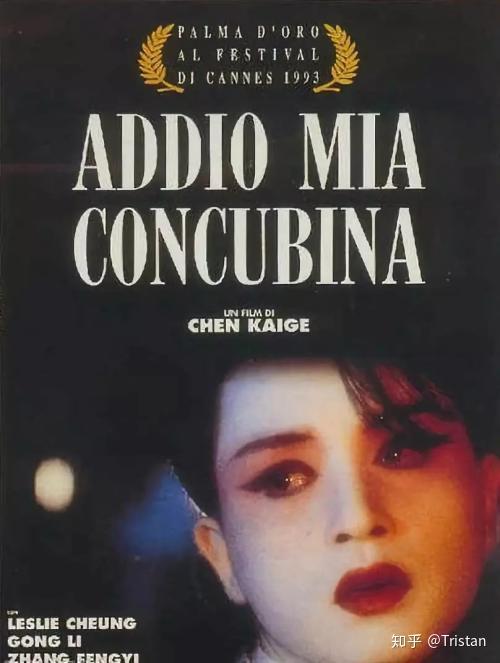 《霸王别姬》(李碧华作品)  书评