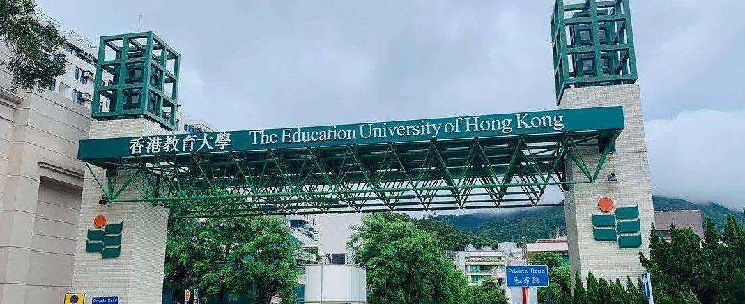 港隽留学2022年fall香港教育大学本科入学申请资讯速来了解