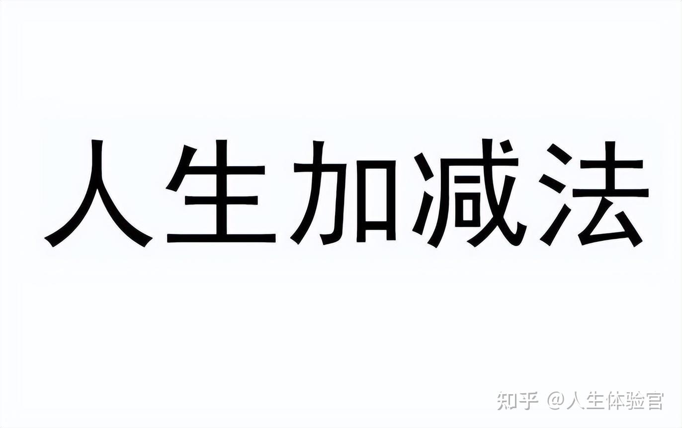 《用一年改变自己》系列16:下定决心就行动,建立自己的正循环! - 知乎