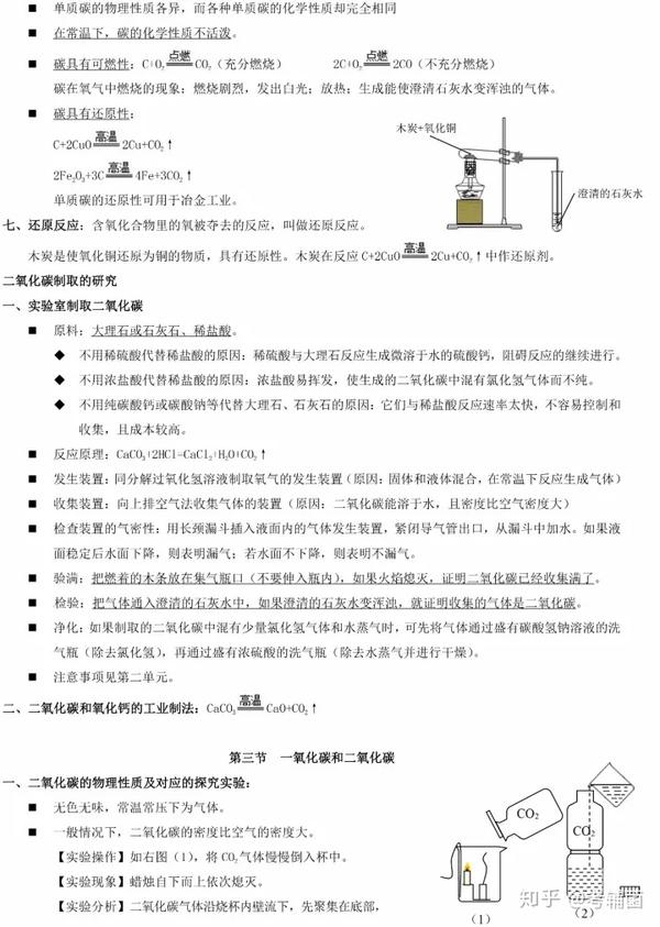 人教版九年级语文教案下载_人教版二年级语文上册教案表格式_人教版二年级语文下册教案