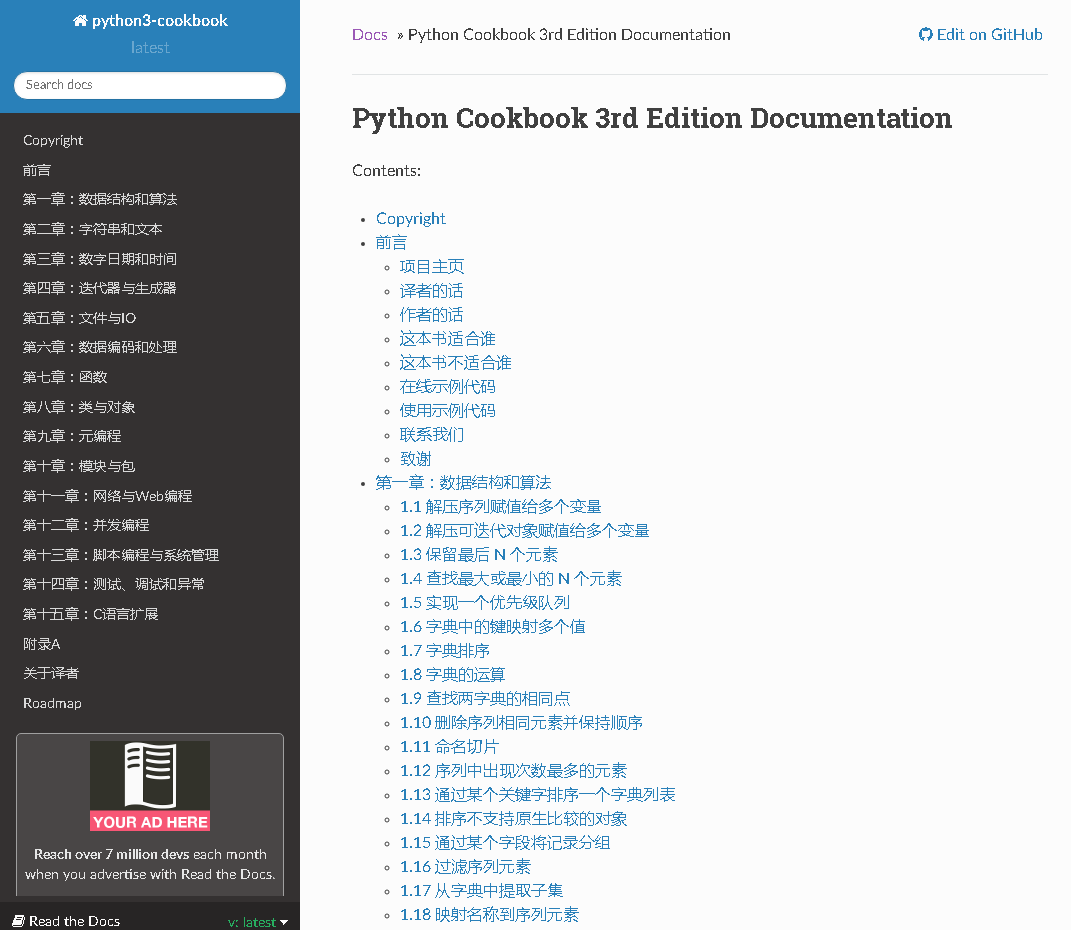 酷站推荐 - Python3-cookbook.readthedocs.io - P-C-B-3 - 知乎