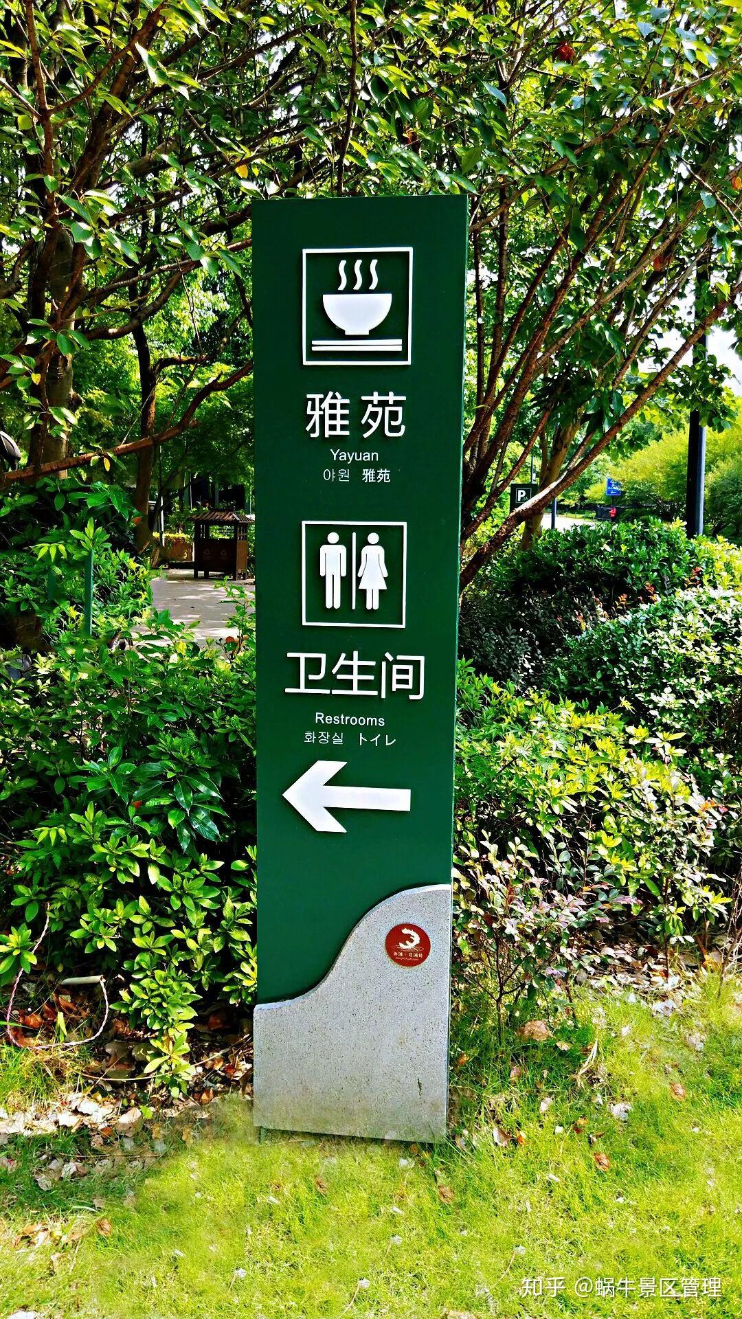 景区标识360玩转旅游景区有它指引何患入坑