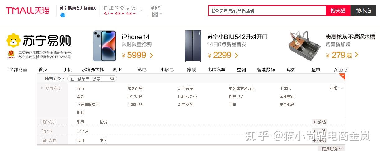 什么是猫宁?猫宁入驻的条件和费用,哪些类目可以入驻猫宁? - 知乎
