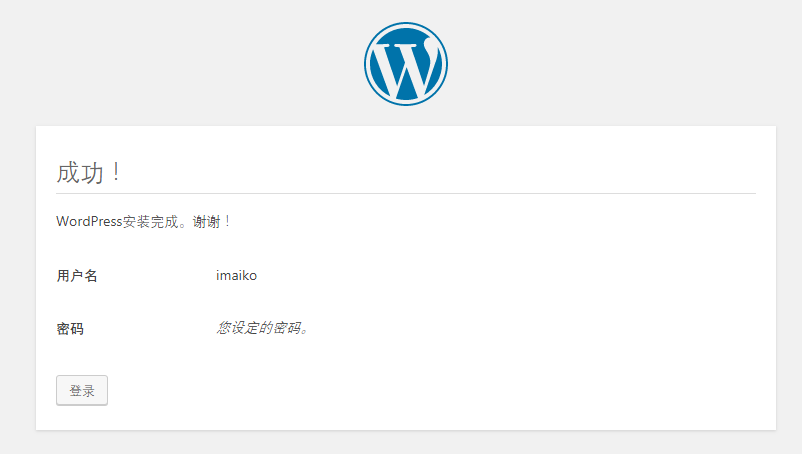 WordPress新手入门教程9 WordPress新手入门教程