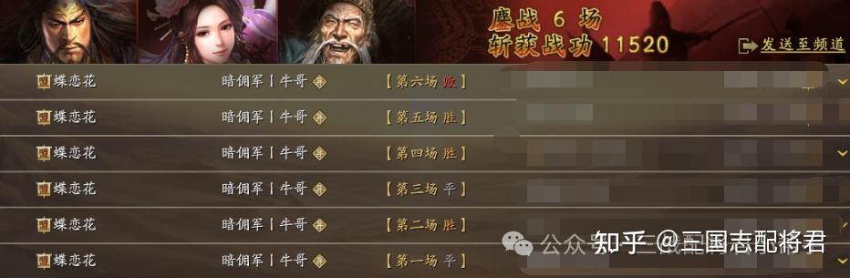 三国志战略版张角五雷闭月盾,航母区多穿胜率高! - 知乎