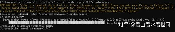 Maya 安装pip和numpy - 知乎