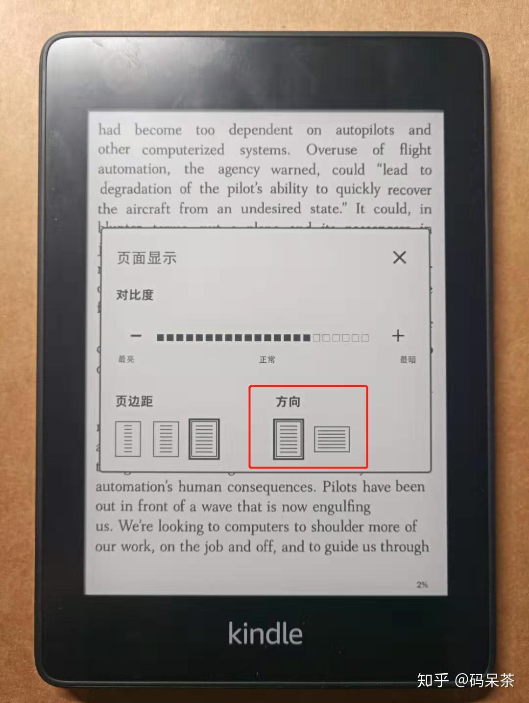 kindle小技巧②pdf文檔重排