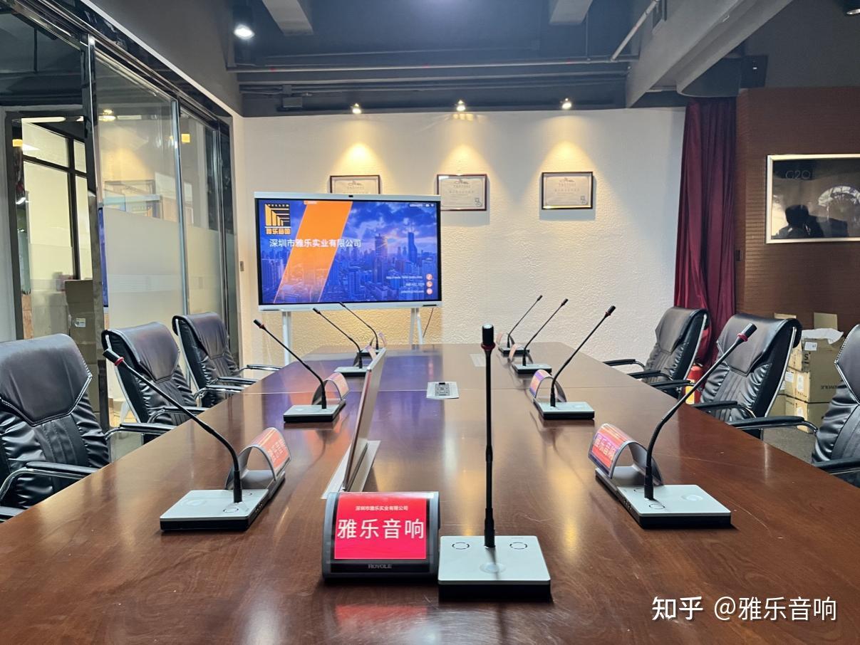 深圳公司、企业会议室的优选产品:会议平板设备-雅乐实业 - 知乎
