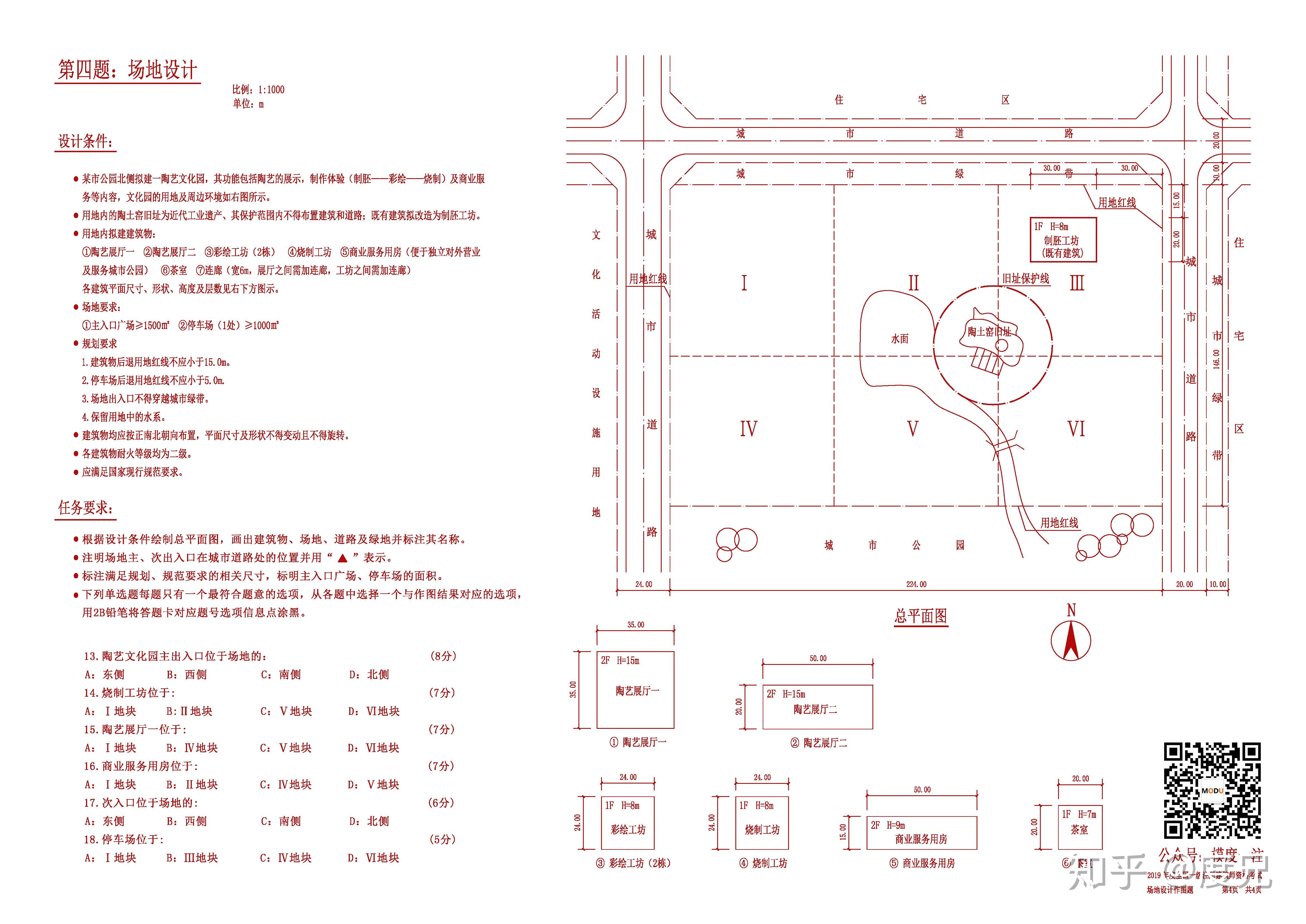 2019场地作图真题答案