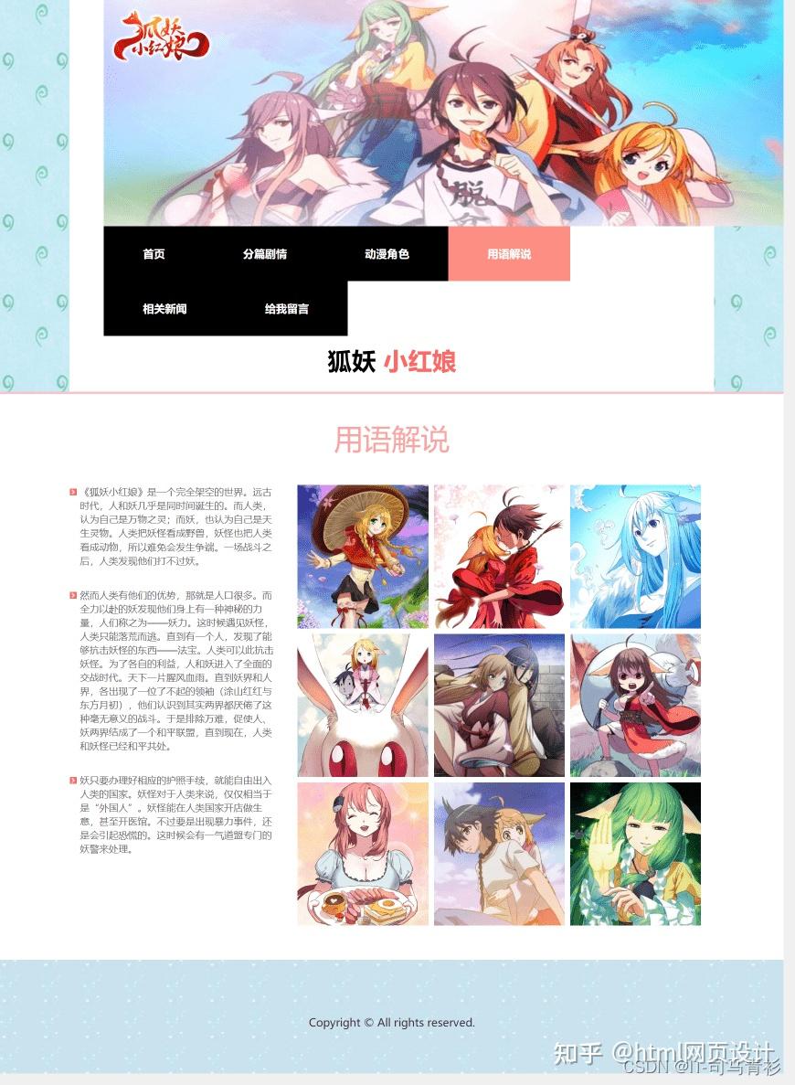 Web 6 