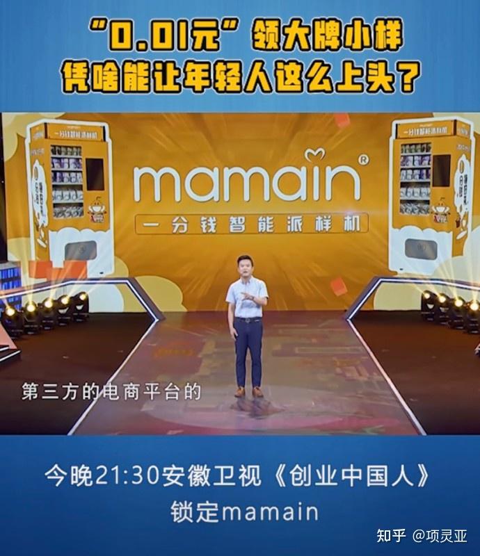 小样经济火爆mamain柚子试物智能派样机玩出新花样