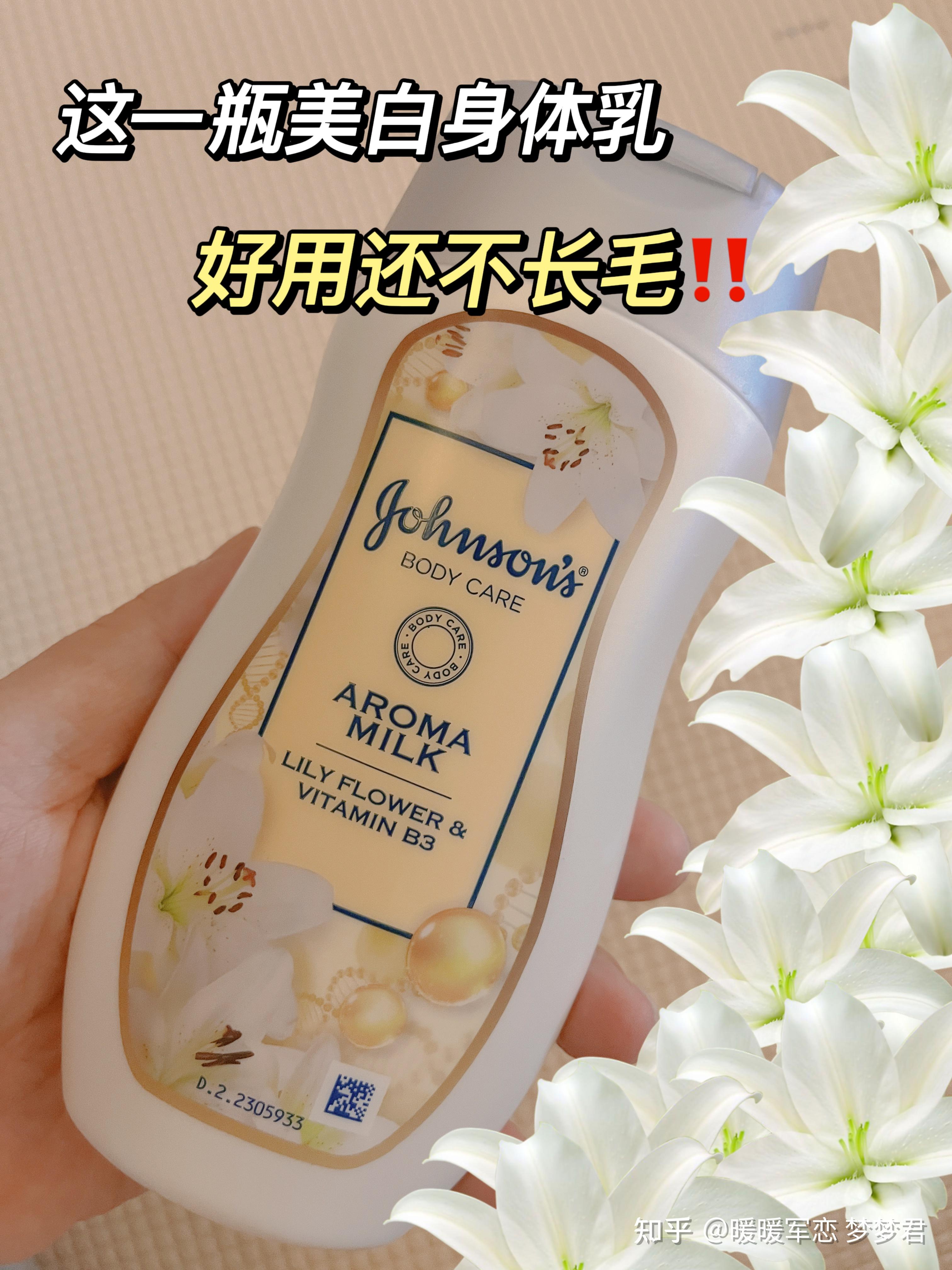 平价不长毛身体乳美白效果(哪种身体乳美白保湿效果好不长毛)