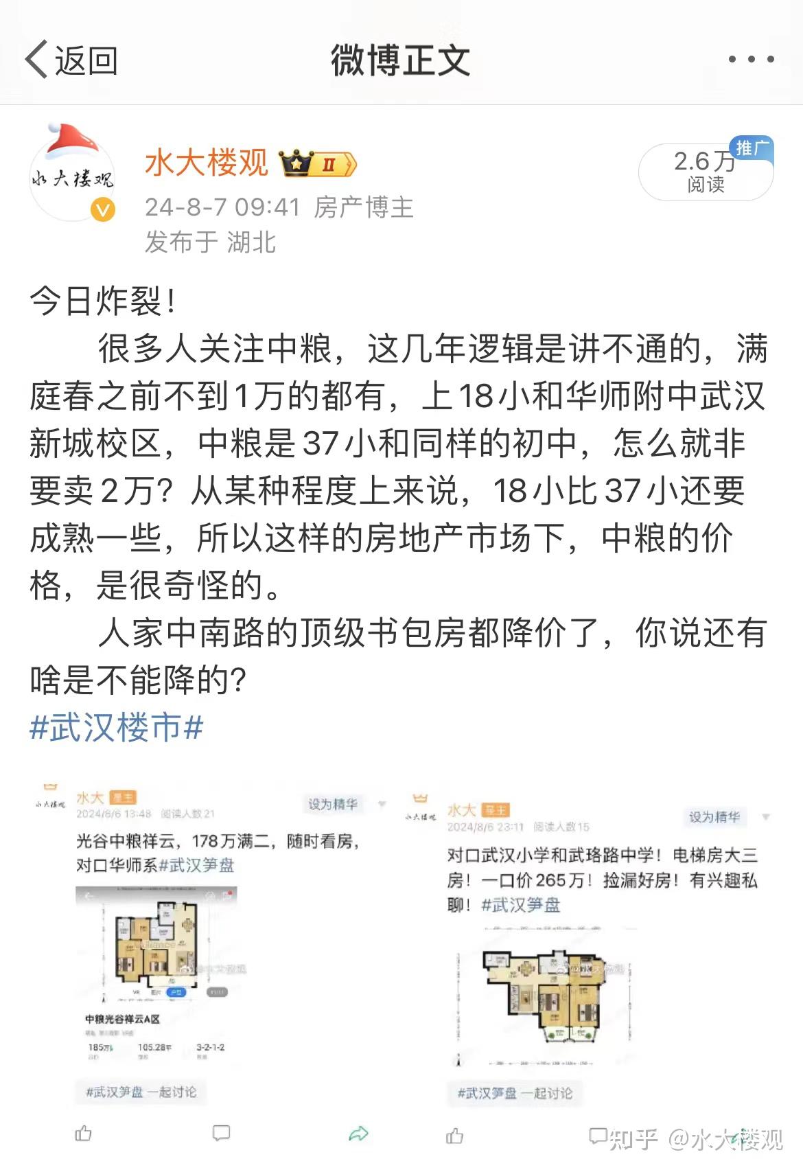 2026年武汉楼市趋势与买房建议（三）——买房建议与注意事项#D103 - 知乎