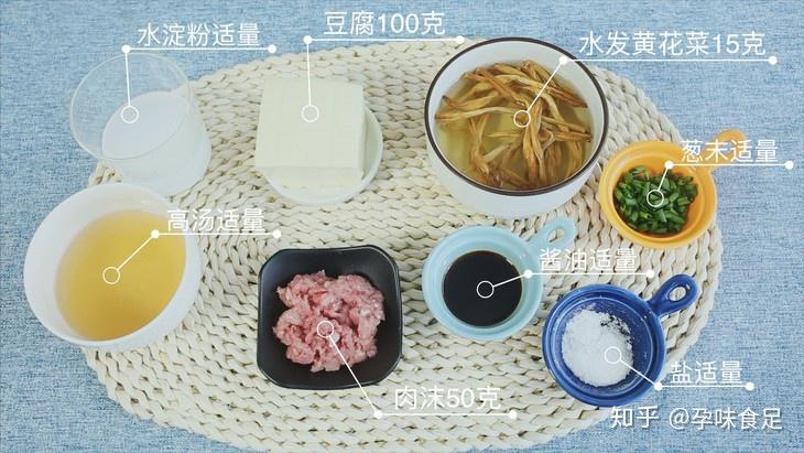 孕婦食譜肉末豆腐羹補優質蛋白補鈣孕早期快手營養美食