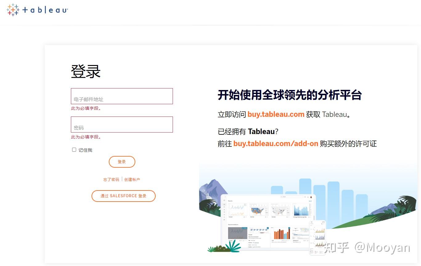 Tableau E-learning的注册学习流程 - 知乎