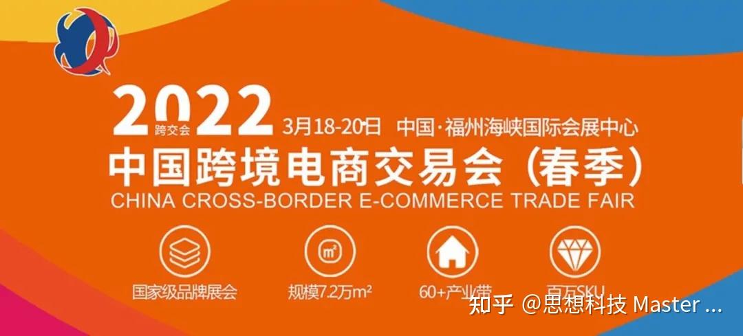 福建跨境电商持续推广(跨境电商引流推广)