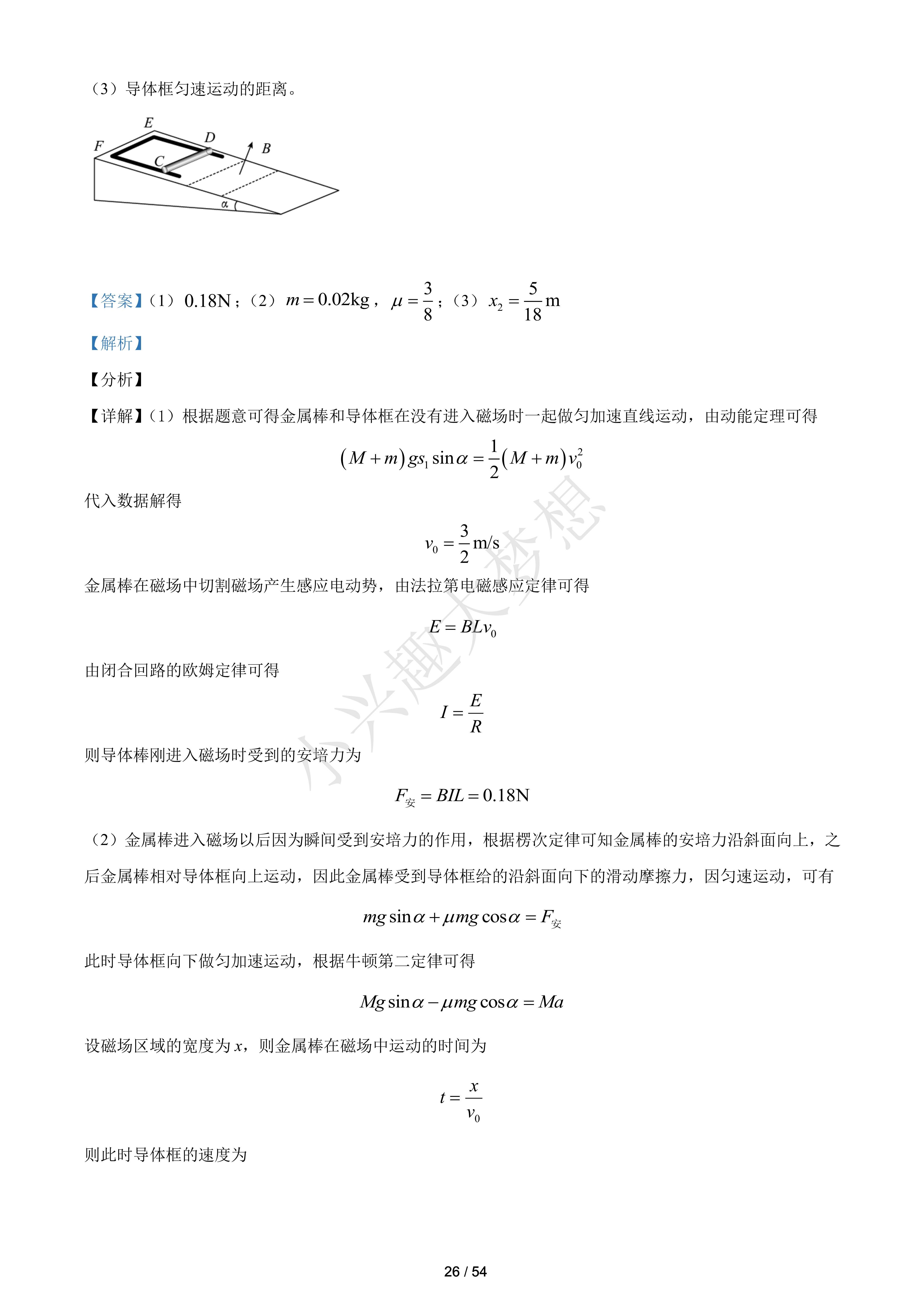 2021年高考全国乙卷理综高考真题(参考版)