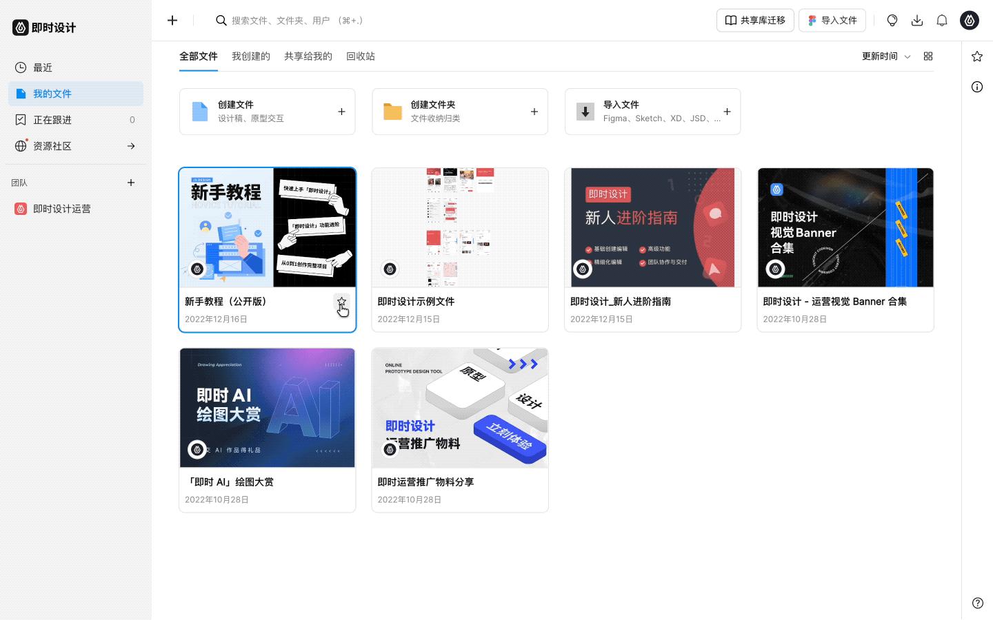 即时设计是什么软件，有什么亮点 - 知乎