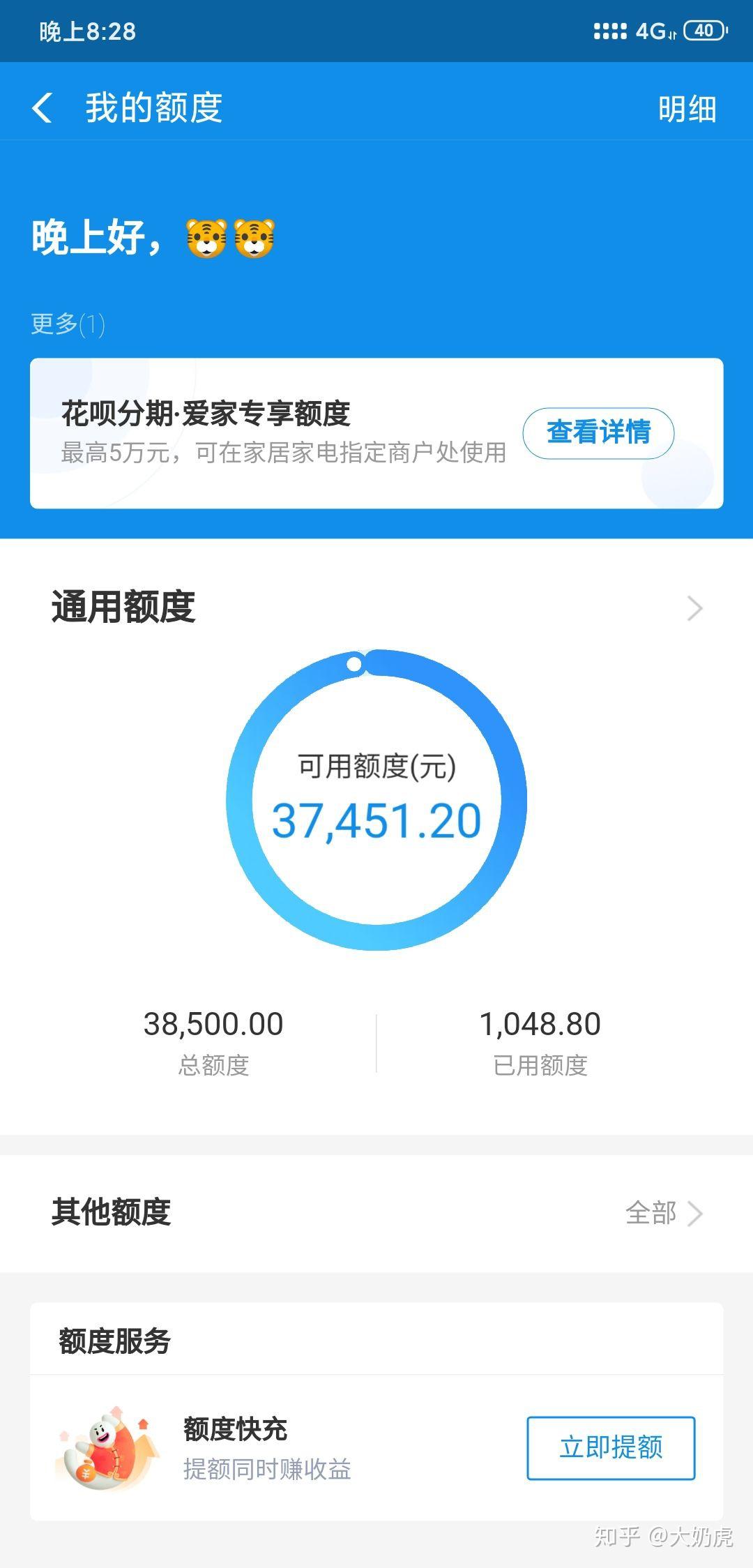 蚂蚁花呗的信用额度上限究竟是多少？