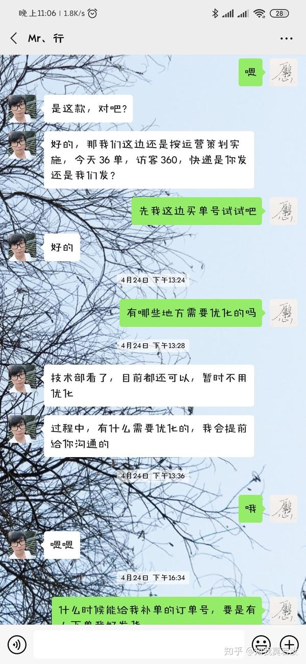 曝光一个拼多多代运营骗子!骗子死全家_知乎_(代运营被骗)