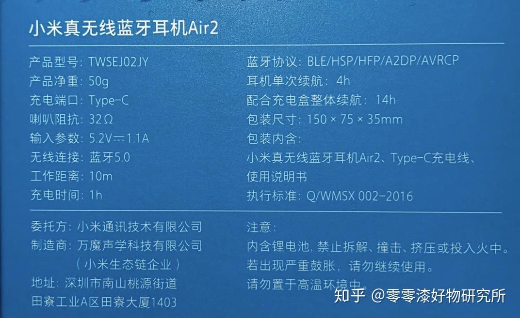 200元左右真无线蓝牙耳机测评小米air系列百度小度漫步者2020年
