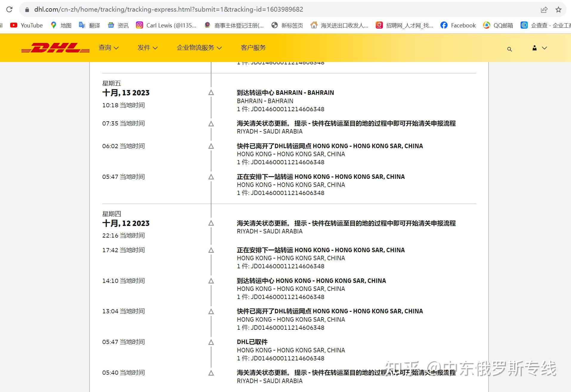 国内寄国际快递到沙特要多久？ - 知乎