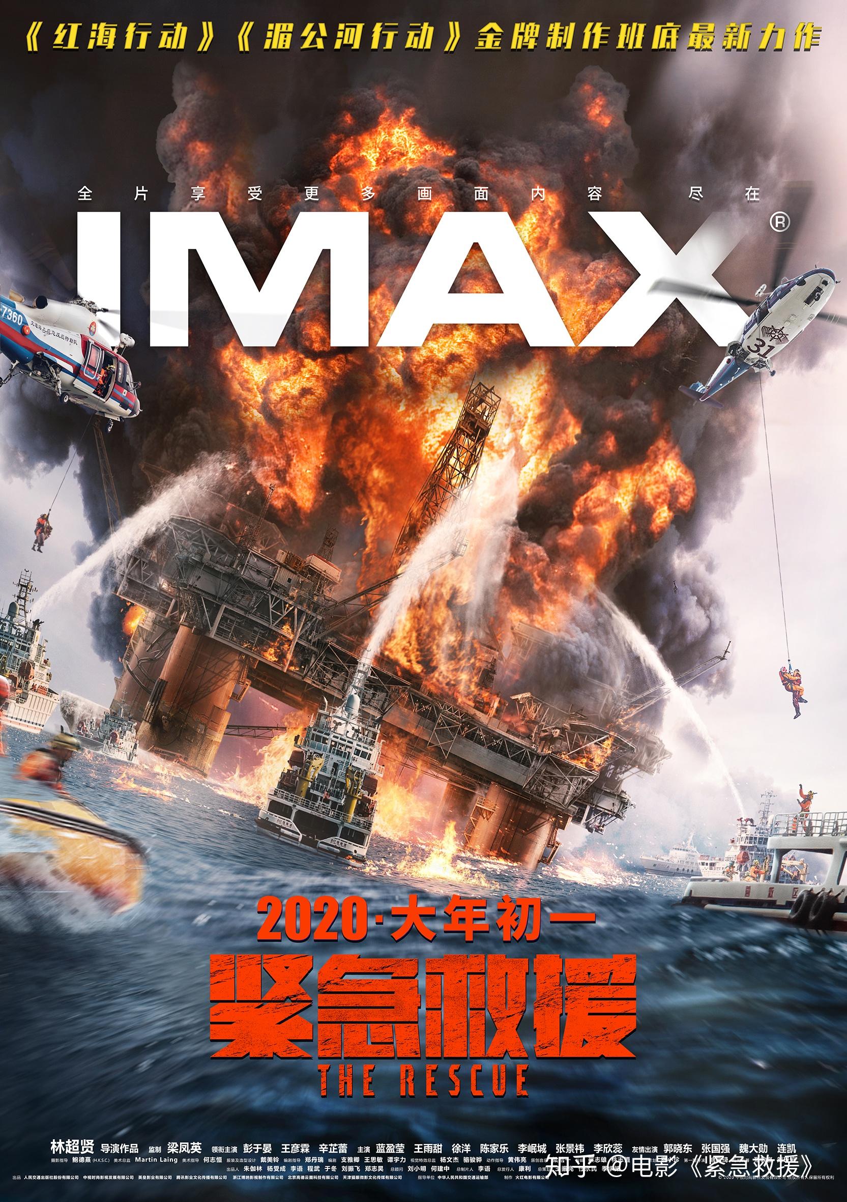 意气相投风雨同舟电影紧急救援曝制作特辑林超贤彭于晏四度合作再战