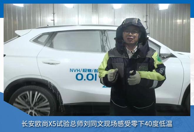 在极限环境下追求0.01的精进 长安欧尚x5封测 - 知乎