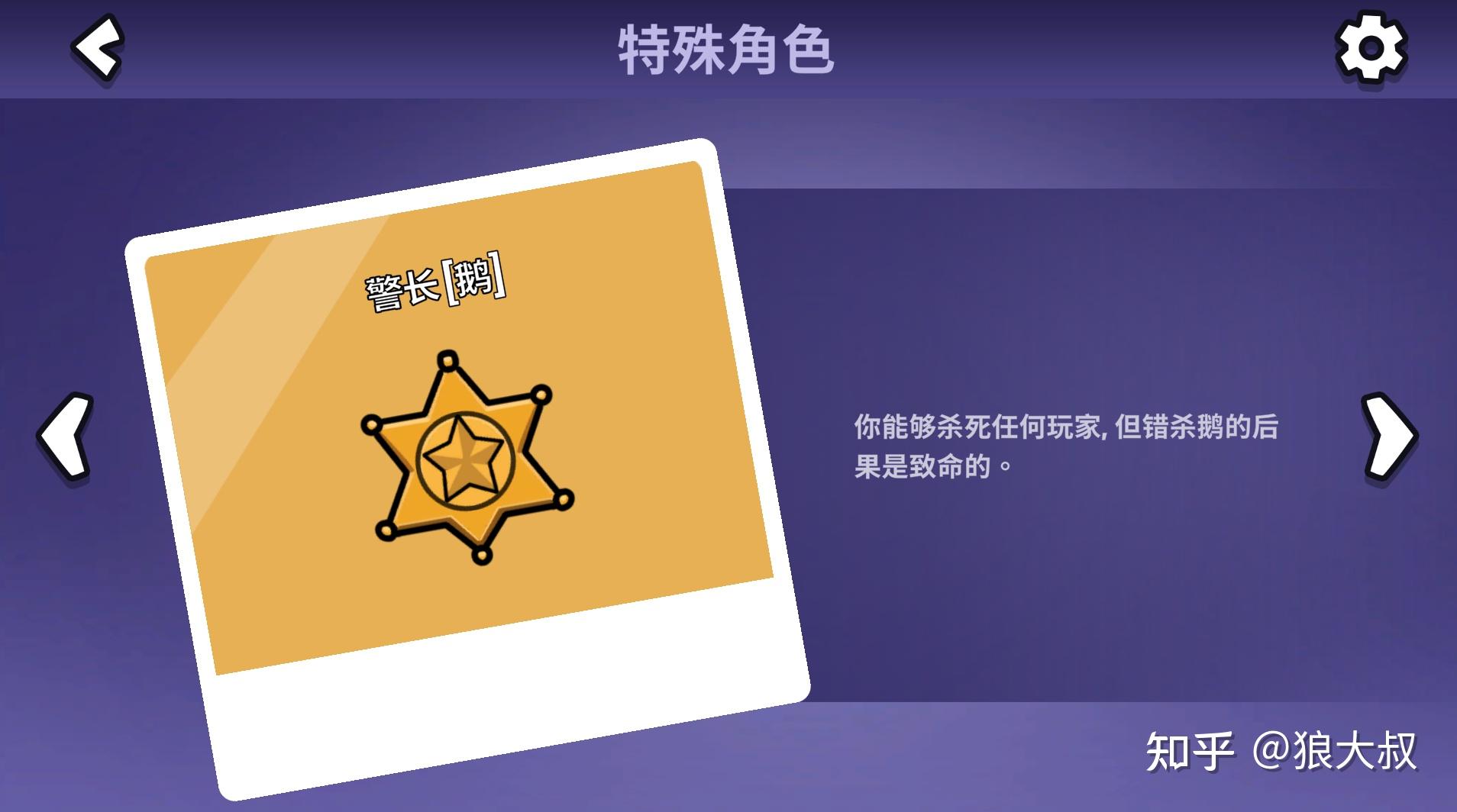 2022年11月26日 跑跑狼、鹅鹅鸭,谁才是次世代的狼人杀