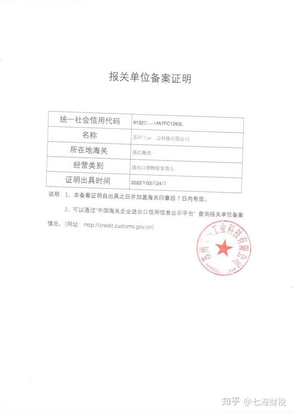 外贸进出口企业海关登记怎么办理?海关进出口备案详细流程