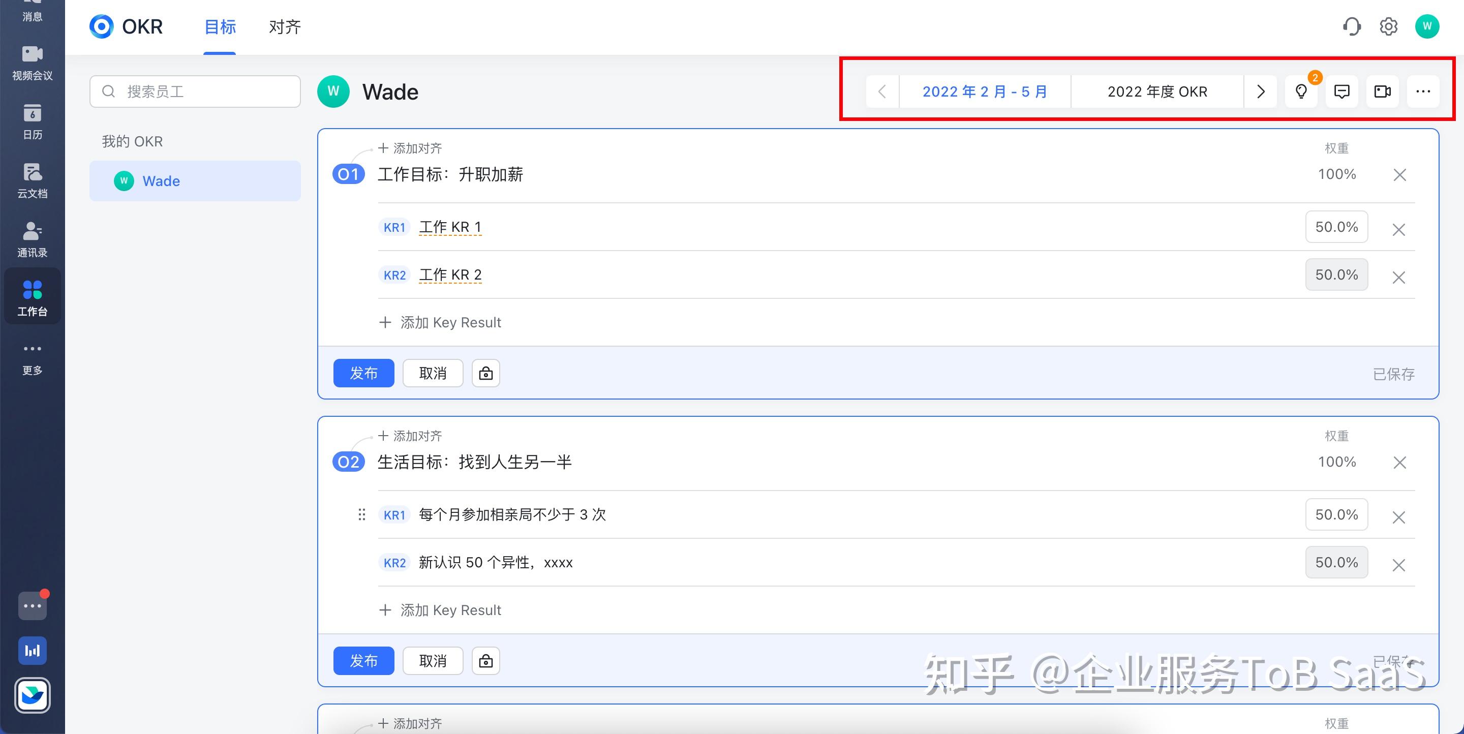 「飞书个人版」的 5 种神仙用法