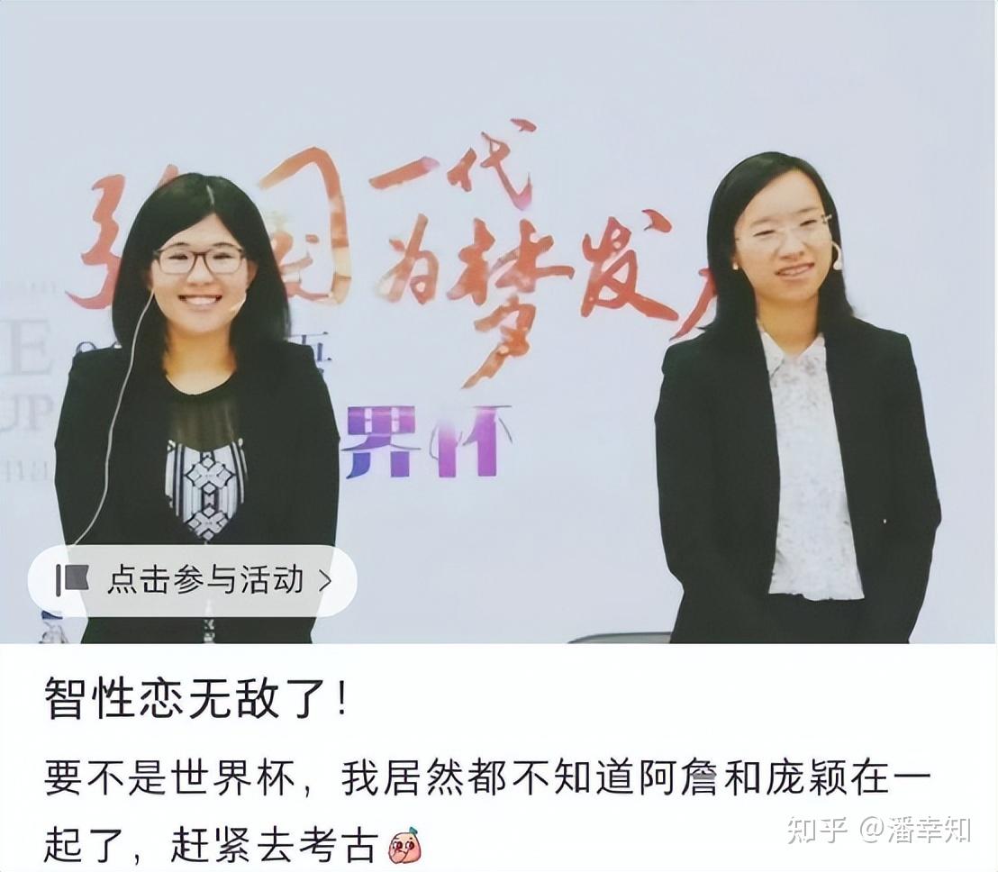 奇葩说的詹青云和庞颖在一起了?!智性恋,亲密关系天花板啥样? - 知乎