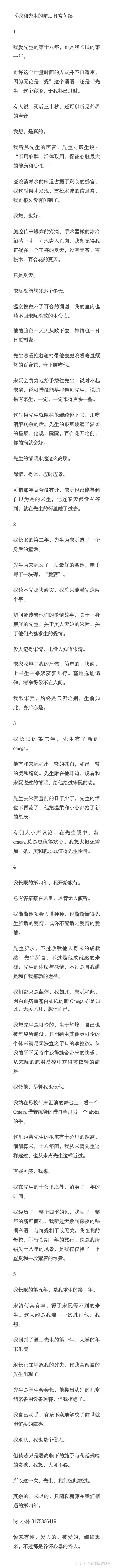 我和先生的婚后日常 如果你来续写后续 会怎么写 我和先生的婚后日常abo 桃丽网