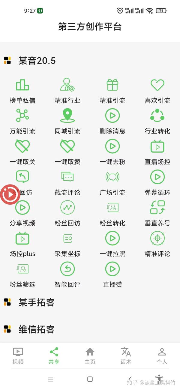 同城卖播放量怎么定价 (同城曝光量)-初仟社区