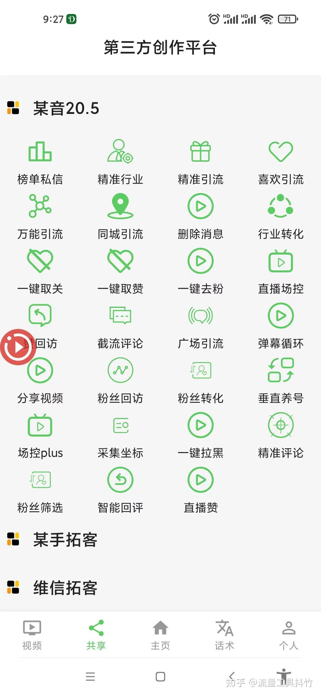 同城在线量数据 (同城在线的人)-初仟社区