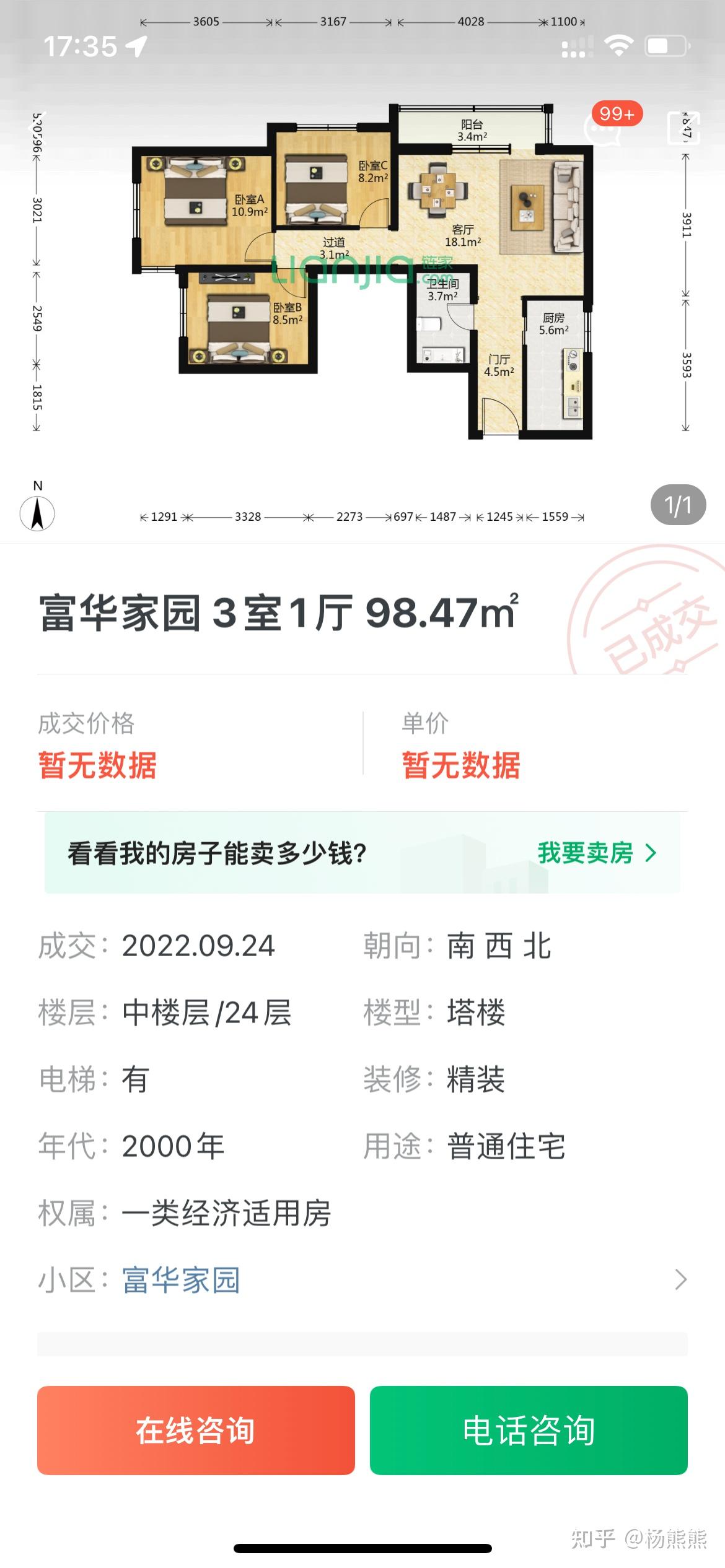 北京刚需买房日记(5)|朝阳区十里堡/朝青 - 知乎