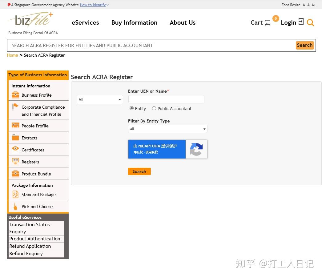 查企业的平台有哪些=查企业的app有哪些