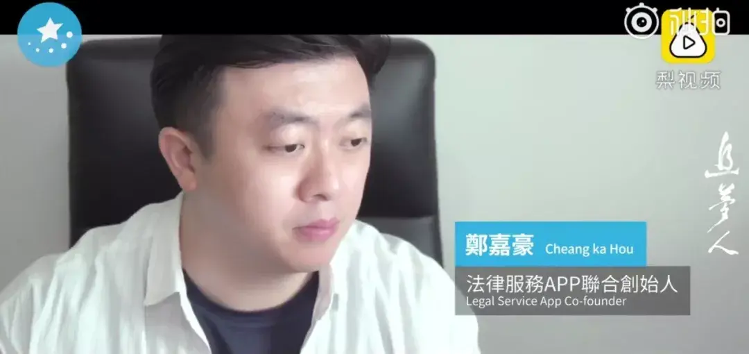 追梦路上越奋斗越幸福梨视频专访天熹科技总经理郑嘉豪