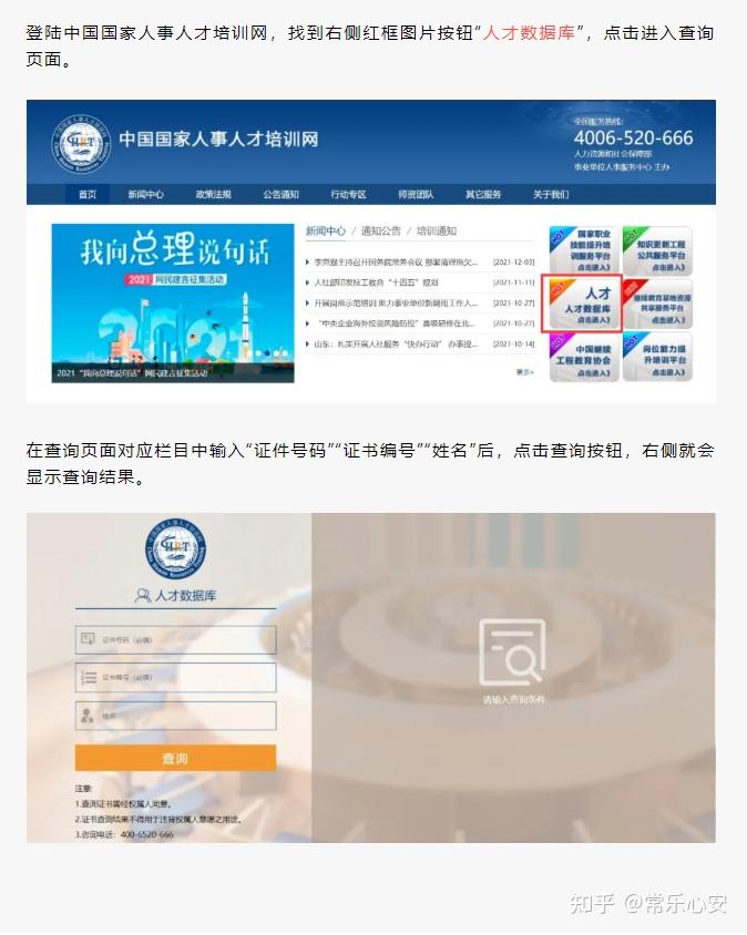 现在比较火的家庭教育指导师证书介绍 - 知乎