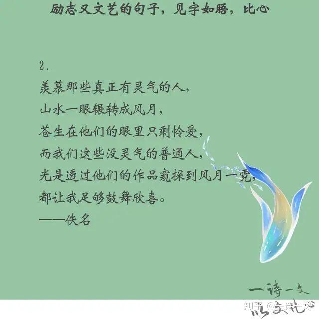 一个人的一生几度浮沉几场悲欢文艺又励志的句子见字如晤