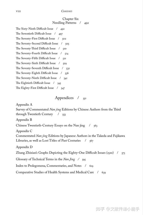 难经,英译本,英文版,文树德译,Nan Jing：The Classic of Difficult Issues by Paul U