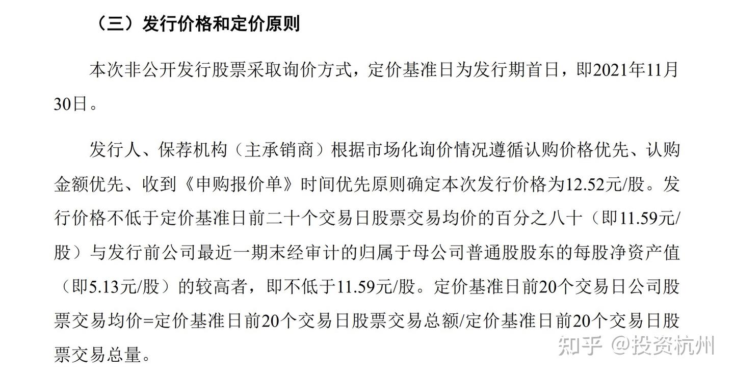 公司分析-定向增发- 知乎