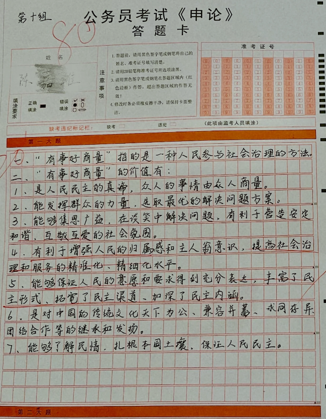 答题思路①审题题目,明确作答对象和作答要求